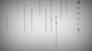 命に嫌われている。歌ってみた【米炊】