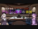 【X4FD】ゆかりとあかりの航宙日誌 Part13【VOICEROID実況】