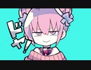 「ダダダダ天使 」歌ってみた【しん】