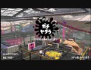 【splatoon2】ルーレットで出たブキで頑張るイカ(11)【ゆっくり実況？】