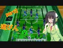 【世界のアソビ大全51】遊び人セイカの借金ぐらし part2