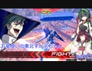 【EXVS2】万星使いの東北ずん子ちゃんpart23(シナンジュ・スタイン編2)