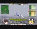 【ゆっくり実況】 ゆっくりが航空管制官になるようです Part29(後編)