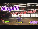 【ニンジャラ/Ninjala】バトルを極めたい#28