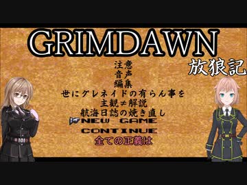 【Grim_Dawn】システム解説　第15回【Cevio実況】