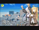 【クラフトピア】クソ巨乳先輩と後輩あかりの島物語 #01【きずマキ実況】