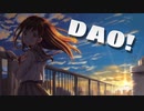 DAO!／琴葉茜・葵【synthV】