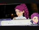❮実況❯ファイアーエムブレム風花雪月二週目　part 9