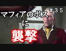 【The Sinking City】～＃３５～SAN値ゼロの探偵