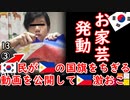 やっぱり反省０...　【江戸川 media lab HUB】お笑い･面白い･楽しい･真面目な海外時事知的エンタメ
