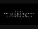 【VOICEROID劇場】本当にあった怖い話
