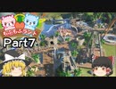 【Planet Coaster】もふもふランドを作ろう！？ Part7