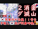 ウリ達の能天気予報２ダ...　　【江戸川 media lab HUB】お笑い･面白い･楽しい･真面目な海外時事知的エンタメ