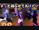 【フォートナイト茶番】ヘンチマンのダンスバトル？それなら思う存分踊らせてやるよ！ヘンチマンと寄り添うフォートナイト【GameWith所属】【ゆっくり実況】【Fortnite】
