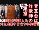訂正するのが早すぎる２ダょぉ...　【江戸川 media lab HUB】お笑い･面白い･楽しい･真面目な海外時事知的エンタメ