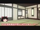 琴葉姉妹と行く釣行記録（暇潰し編part6）