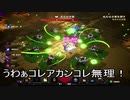 【実況】マイクラダンジョンズを最高難易度で駆け回る　その9(ルーン文字集め4)