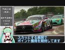 【2020】SUPERGT Rd4.MOTEGI Qualifying