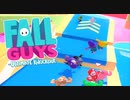 【FallGuys】通算10勝目指す動画【実況】Part18