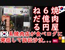 炎上商法か...　【江戸川 media lab HUB】お笑い･面白い･楽しい･真面目な海外時事知的エンタメ
