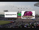 【PCFシーズン6リーグ戦】カゲロウプロジェクトvsプリティーリズムPart2