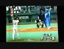 1989ホークス伝統のアウトコール　福岡ダイエーホークス村田勝喜VS西武ライオンズ打線　平和台球場