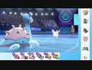 【ポケモン剣盾】これから毎日ランクマしようぜ？116日目【ラプラス】
