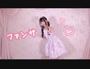 【すぅねこ】4振りでファンサ踊ってみた【18歳誕生日】