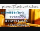 [オフボPRC　M譜] 裸足の季節 / 松田聖子　(offvocal　歌詞：あり /　ガイドメロディーなし)