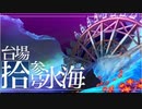 【TS録画】パメラさんのセブンスドラゴン2020 Part93