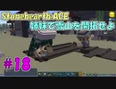 【Stonehearth:ACE】 姉妹で雪山を開拓せよ #18【VOICEROID実況プレイ 】