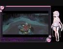 FFCCリマスター】アーティファクト、ついでにミルラの雫part5【VOICEROID実況】