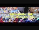遊戯王デュエルモンスターズ　竜輝巧 襲来編②　「リベンジ！新たなる混沌」 ※ 竜輝巧 コンボ解説有