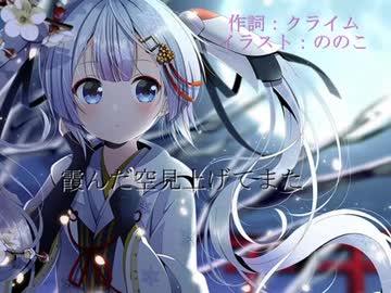 【初音ミク】君の為のballade【オリジナル曲】