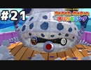 【オリガミキング】マリオと不思議な「紙ゲー」世界を大冒険する【実況】#21