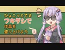 ぴょこっとでるフキダシで作品を盛り上げよう【AviUtl講座】