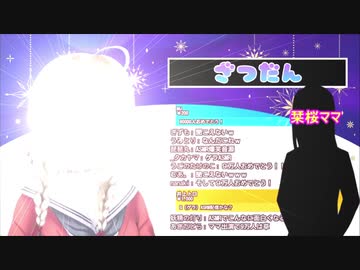 【悲報】楠栞桜さん、配信中に現れた母親の声が何故か男の声に聞こえる