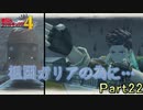 【戦場の青春を】戦場のヴァルキュリア4【初見実況プレイ】Part22
