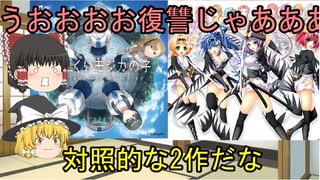 17年間で心に残ったエロゲ紹介　その15【ゆっくり解説】