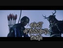 【GHOST OF TSUSHIMA】踝猫背が輪廻転生を重ねて復讐を遂げてみた Part61