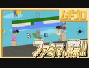 【仲良く友情崩壊！】インディーゲーム・アルチキ｜オリジナルステージ：ファミマ編【Ultimate Chicken Horse】