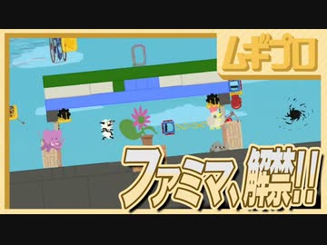 【仲良く友情崩壊！】インディーゲーム・アルチキ｜オリジナルステージ：ファミマ編【Ultimate Chicken Horse】