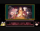 「ゆるキャン△」新規キャンパー増産アニメ【ゆっくり解説】アニメ紹介
