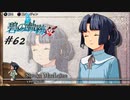 英雄伝説Ⅶ_碧の軌跡：改_62