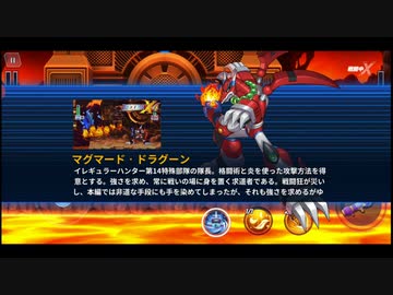 人気の マグマード ドラグーン 動画 本 ニコニコ動画