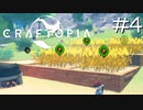 ゆっくりクラフトピアPart4