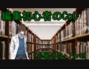 動画編集初心者のリプレイ動画「台風の目」Part9