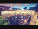 毎日マインクラフト -Day192- アイアンゴーレムトラップ動いてない・・・