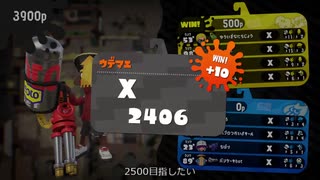 【X】スピナーの反省会11【スプラトゥーン2/ゆっくり実況】