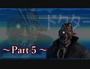 【Dead by Daylight】キラー練習記録 Part5【ゆっくり実況】